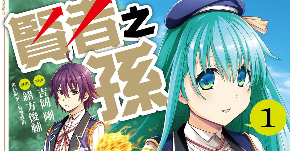 Manga Passion Neuer Erfolg Fur Wise Man S Grandchild Manga Passion Neuer Erfolg Fur Wise Man S Grandchild