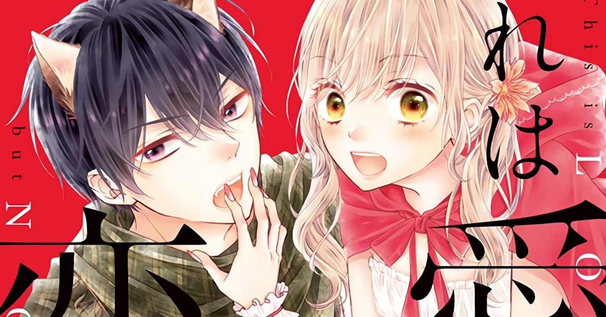 Manga Passion – Epilog-Kapitel zu „Kore wa Ai de, Koi ja nai“ angekündigt