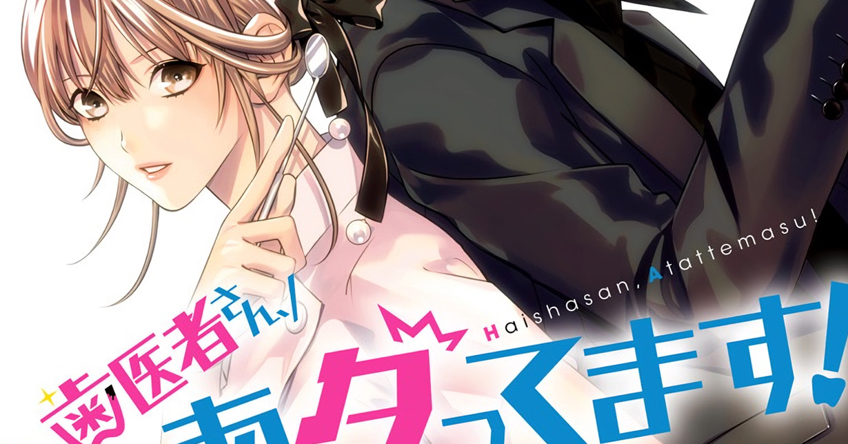 Manga Passion – „Excuse me dentist, it's touching me!“ erreicht ersten