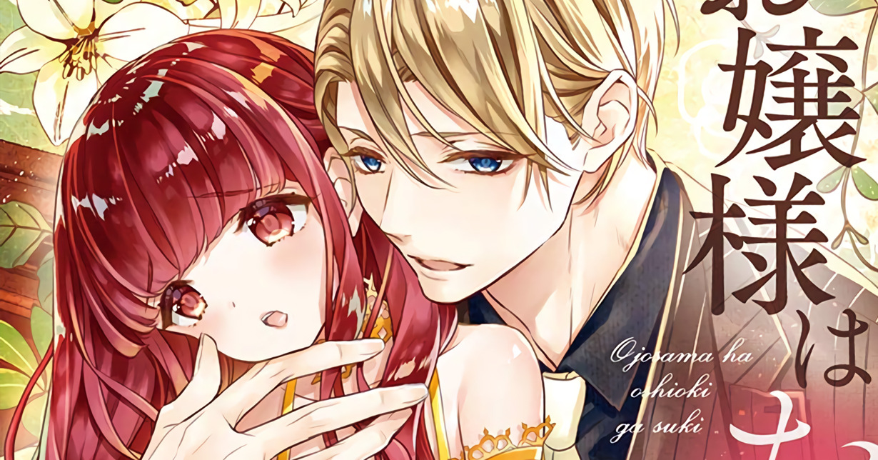 Ojosama Wa Oshioki Ga Suki Scan Vf Manga Passion – Lizenz: „Die werte Lady lässt sich gern den Hintern