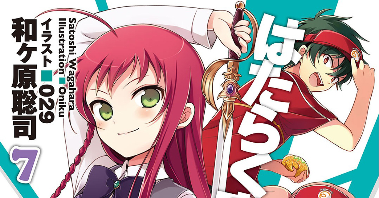 The Devil Is A Part Timer Manga Deutsch Lesen Manga Passion – „The Devil is a Part-Timer!“ erhält Sequel