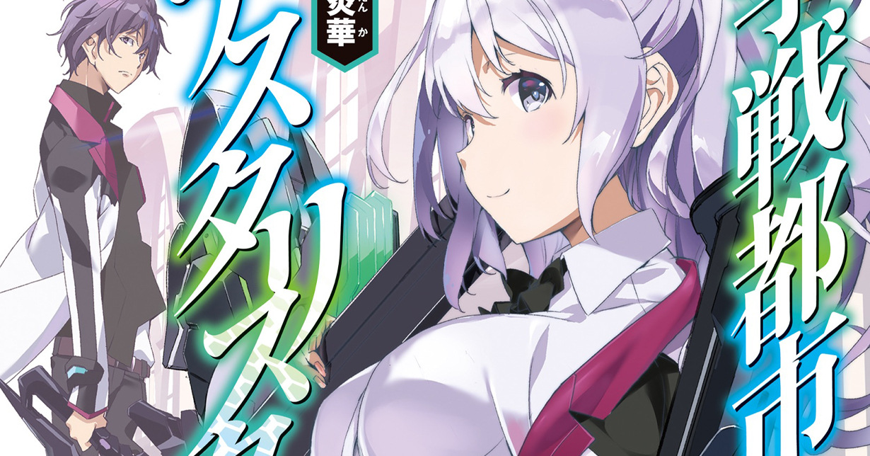 Analise: Gakusen Toshi Asterisk