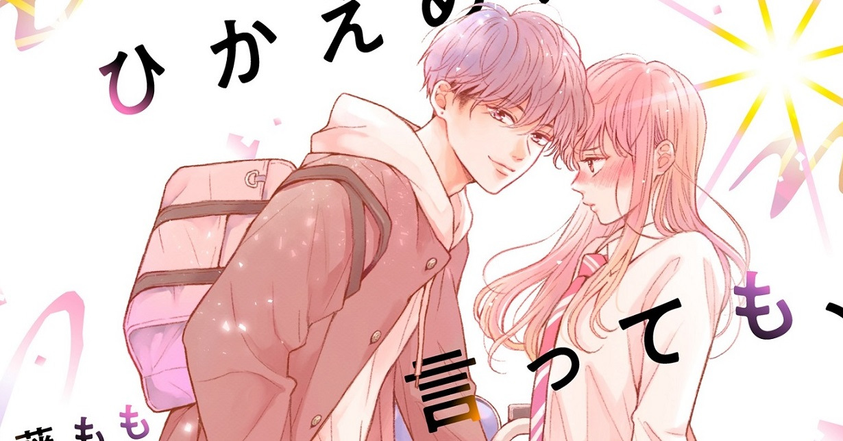 Manga Passion – Steigende Beliebtheit von „Hikaeme ni itte mo, kore wa