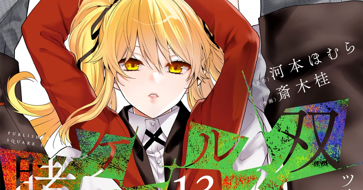 Manga Passion – „Kakegurui – Das Leben ist ein Spiel“-Autor startet