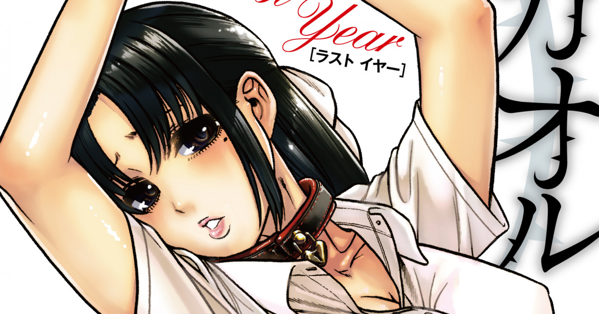 Nana To Kaoru: Last Year Manga Passion – Lizenz: „Nana & Kaoru: Last Year“ erscheint bei Panini  Manga auf Deutsch