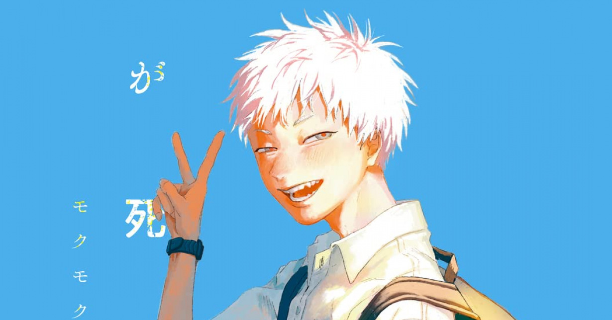 Manga Passion Details zum Release von „Der Sommer, in dem Hikaru starb“