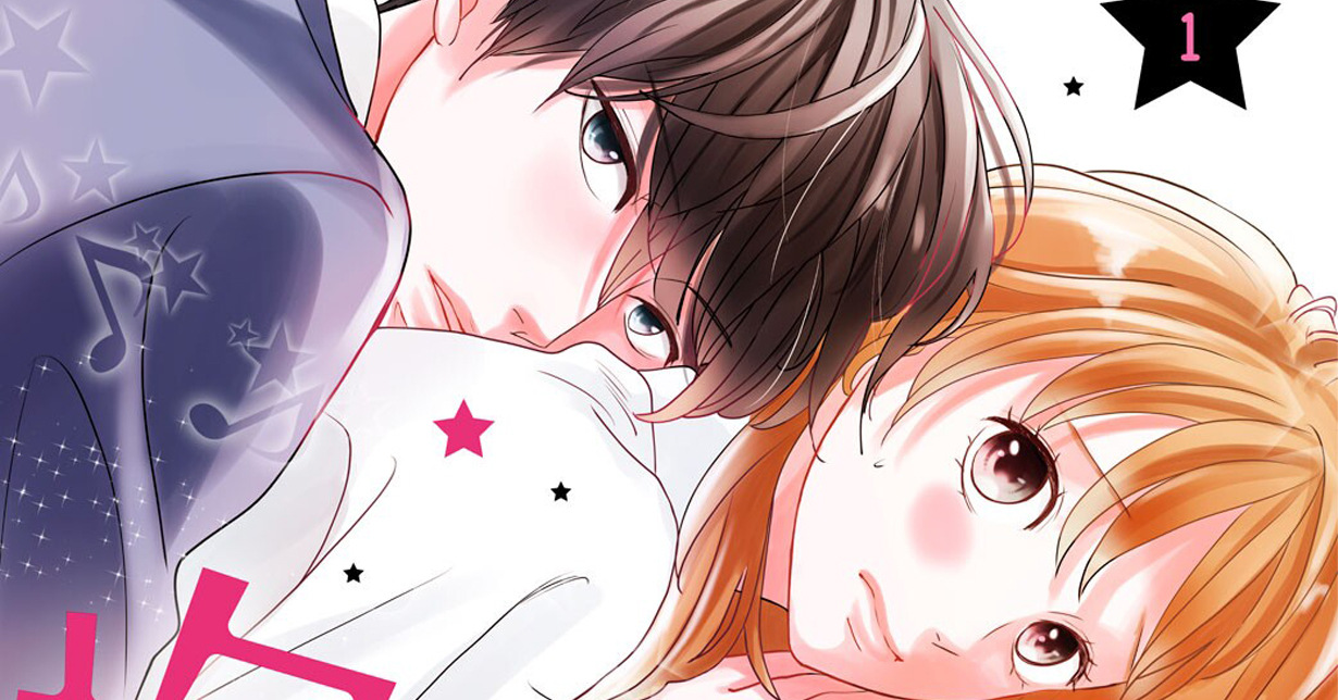 Arashi Kun No Dakimakura Manga Manga Passion – „Arashi-kun no Dakimakura“ von Ayu Watanabe endet