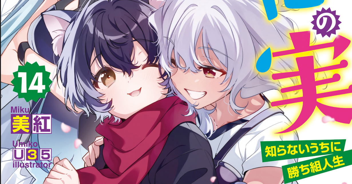 Manga Passion „The Fruit of Evolution Before I Knew It, My Life Had