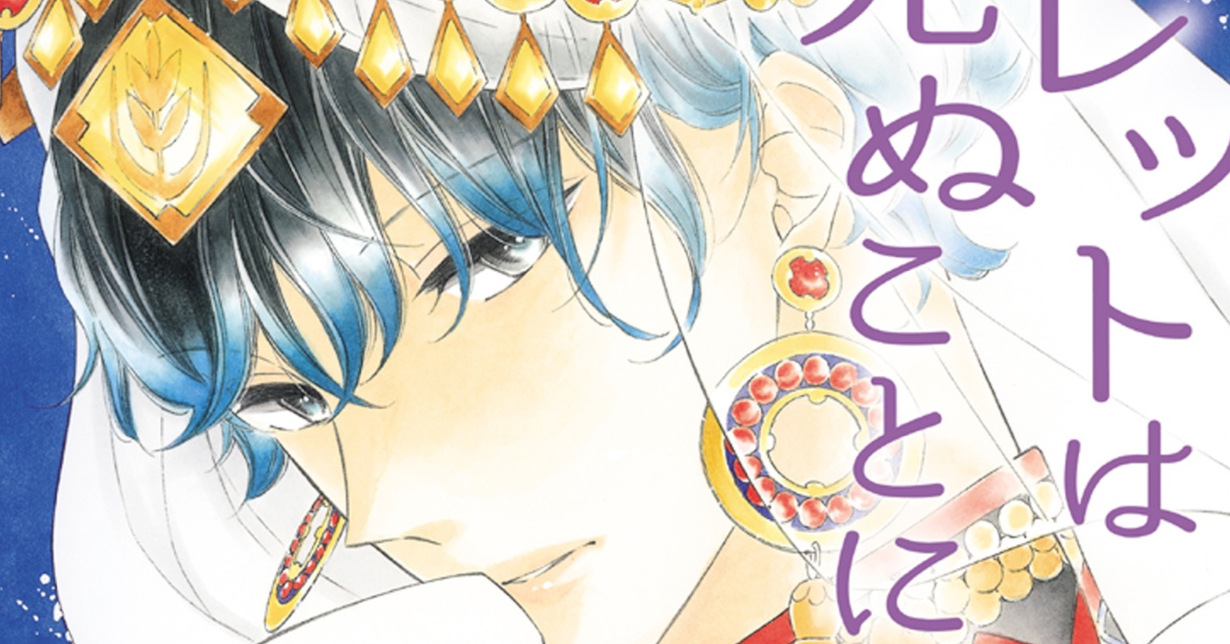 Colette Wa Shinu Koto Ni Shita Vf Scan www.manga-passion.de