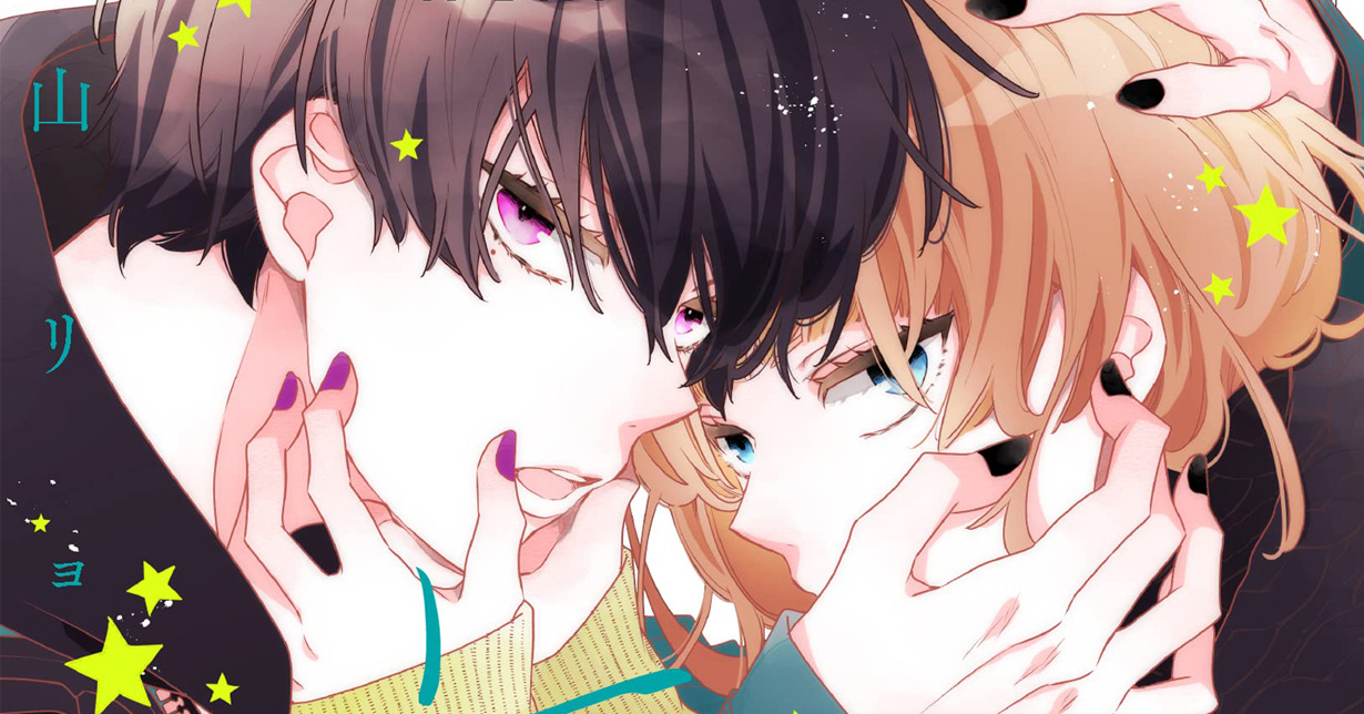 Manga Passion – „Koi ni Mudaguchi“ von Ryoko Fukuyama endet in wenigen