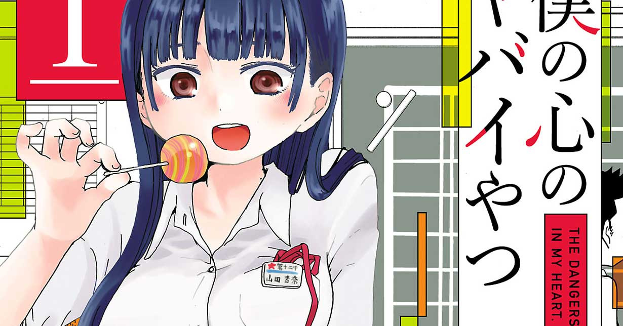 Manga Passion „The Dangers in My Heart“ erhält zweite AnimeStaffel