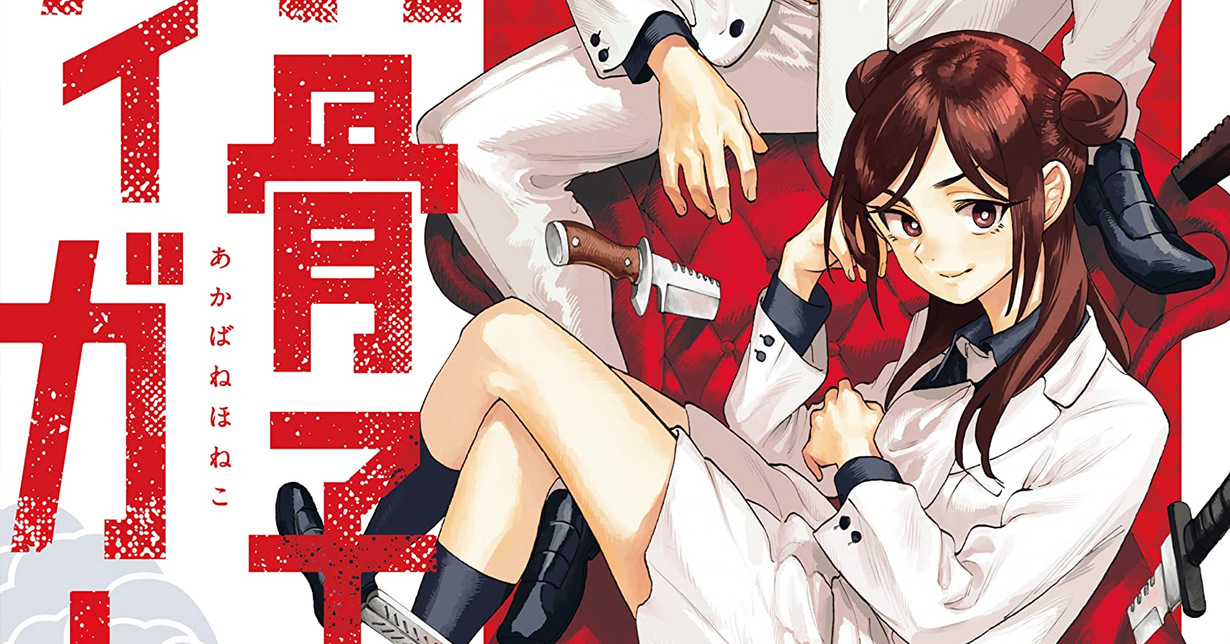 Akabane Honeko No Bodyguard Scan Vf Manga Passion – Panini Manga lizenziert „Akabane Honeko no Bodyguard“