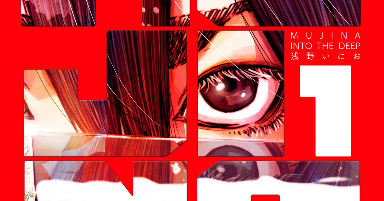 Manga Passion – Promovideo zu Inio Asanos „MUJINA INTO THE DEEP