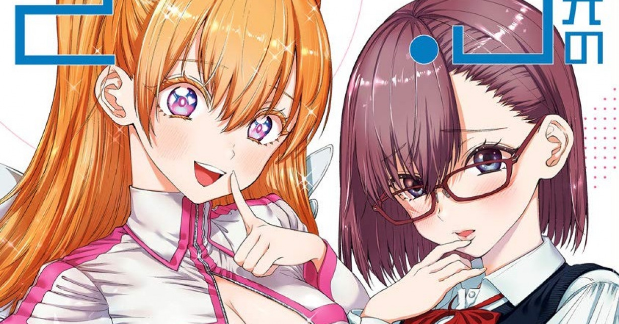 Ecchi-Reihe &quot;2.5 Dimensional Seduction&quot; auf &quot;MANGA Plus&quot...