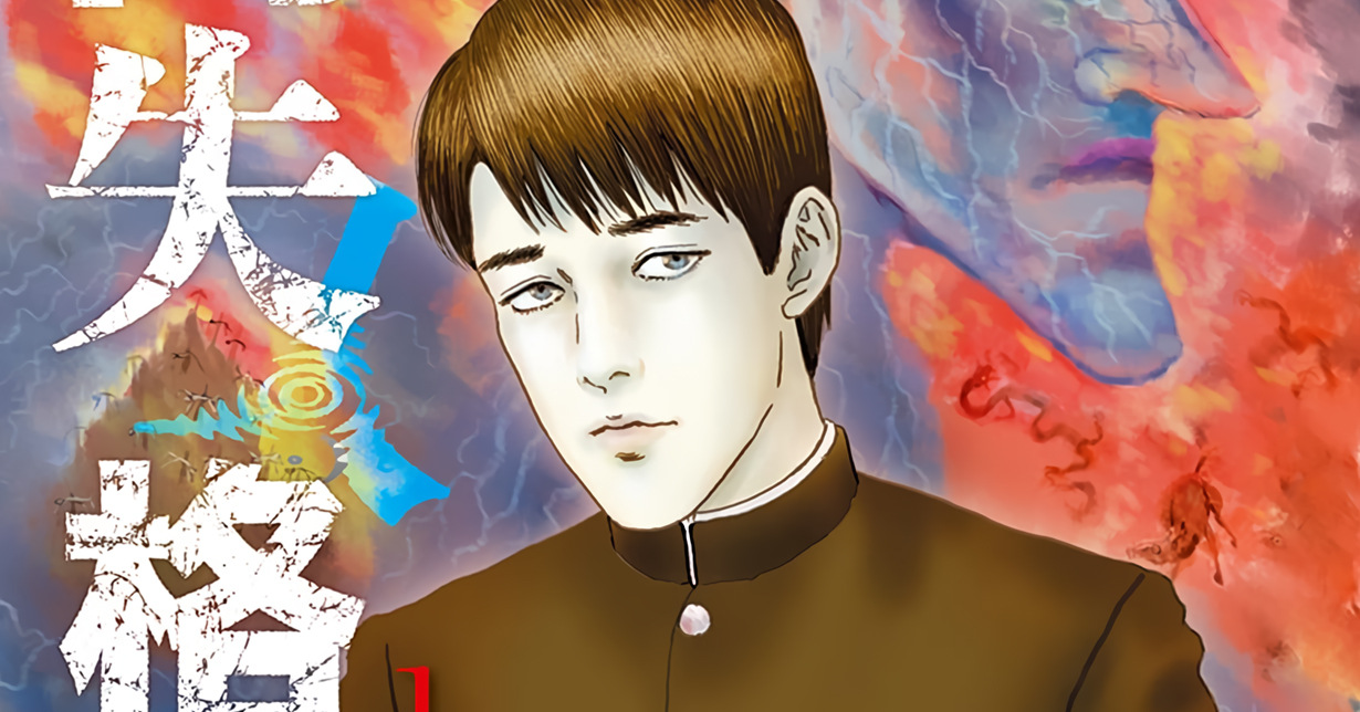 Manga Passion Lizenz Junji Itos „No Longer Human“ erscheint bei Carlsen Manga! auf Deutsch