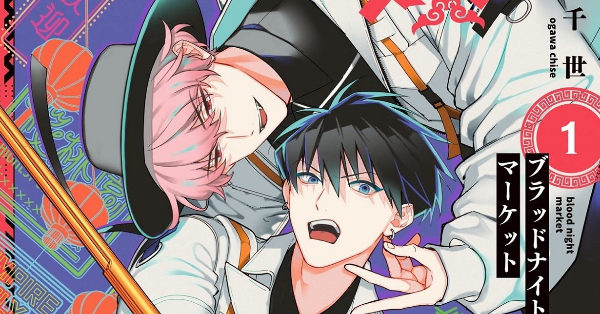 Manga Passion – „Blood Night Market“ von „Caste Heaven“-Mangaka Chise
