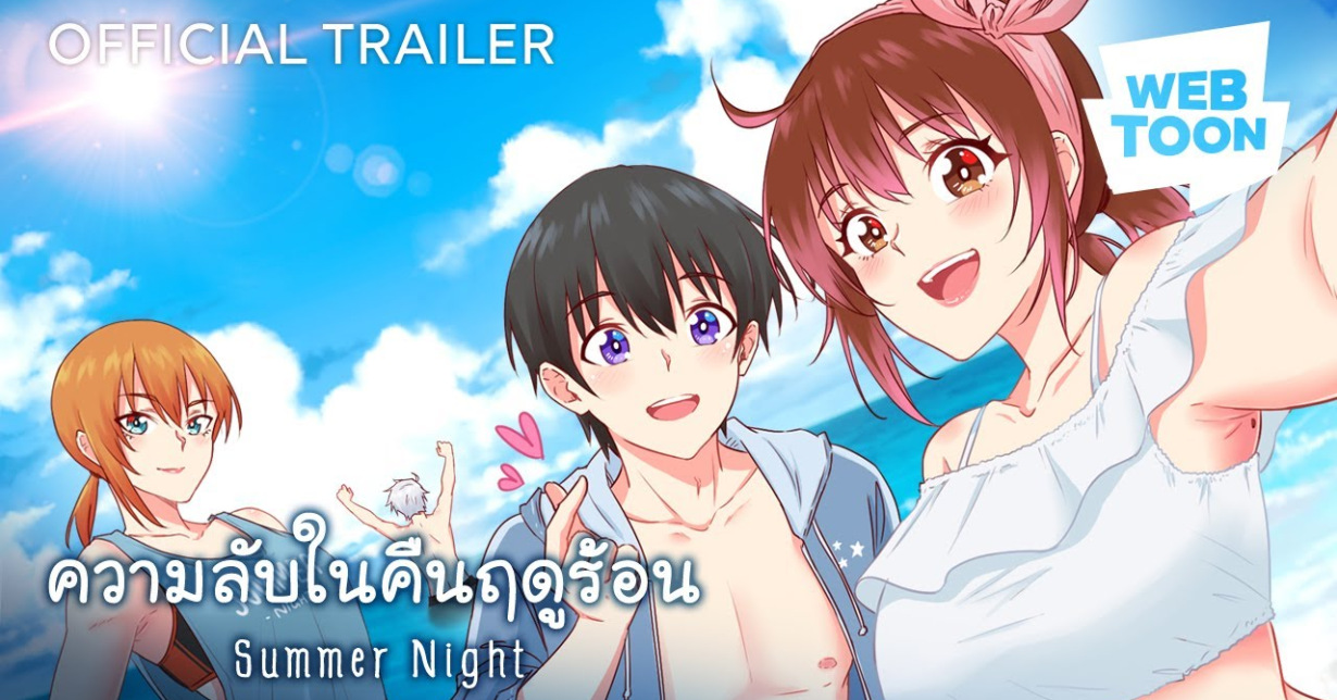 「Summer Night」がYouTubeで全編公開中