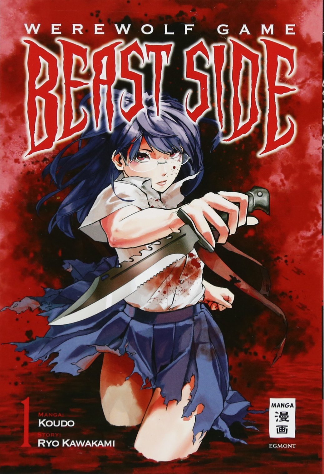 Manga Passion Werewolf Game Beast Side