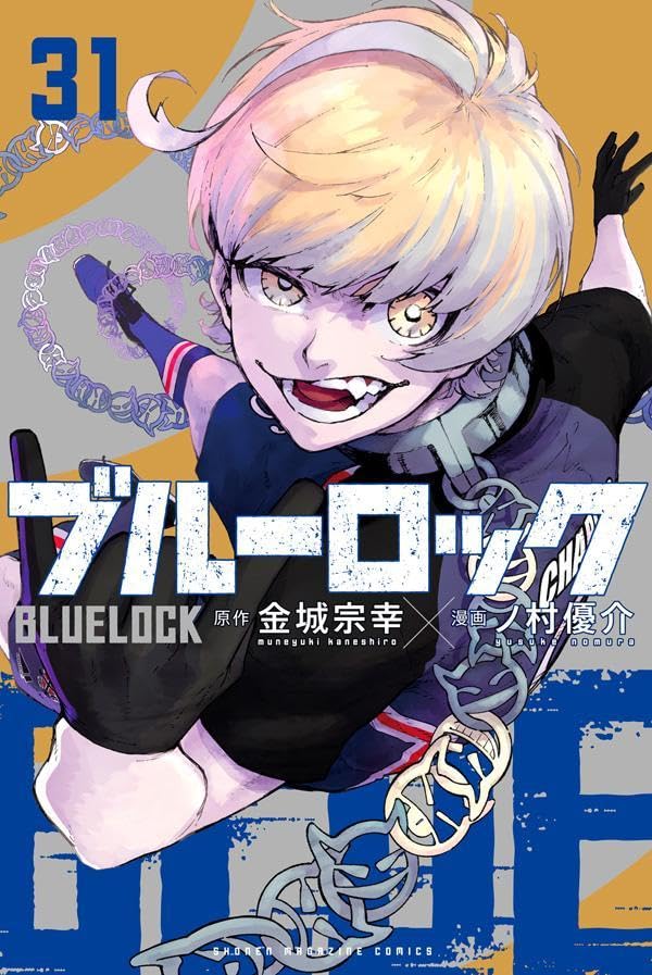 ブルーロック11〜31 Blue Lock, Band 31 | Manga Passion